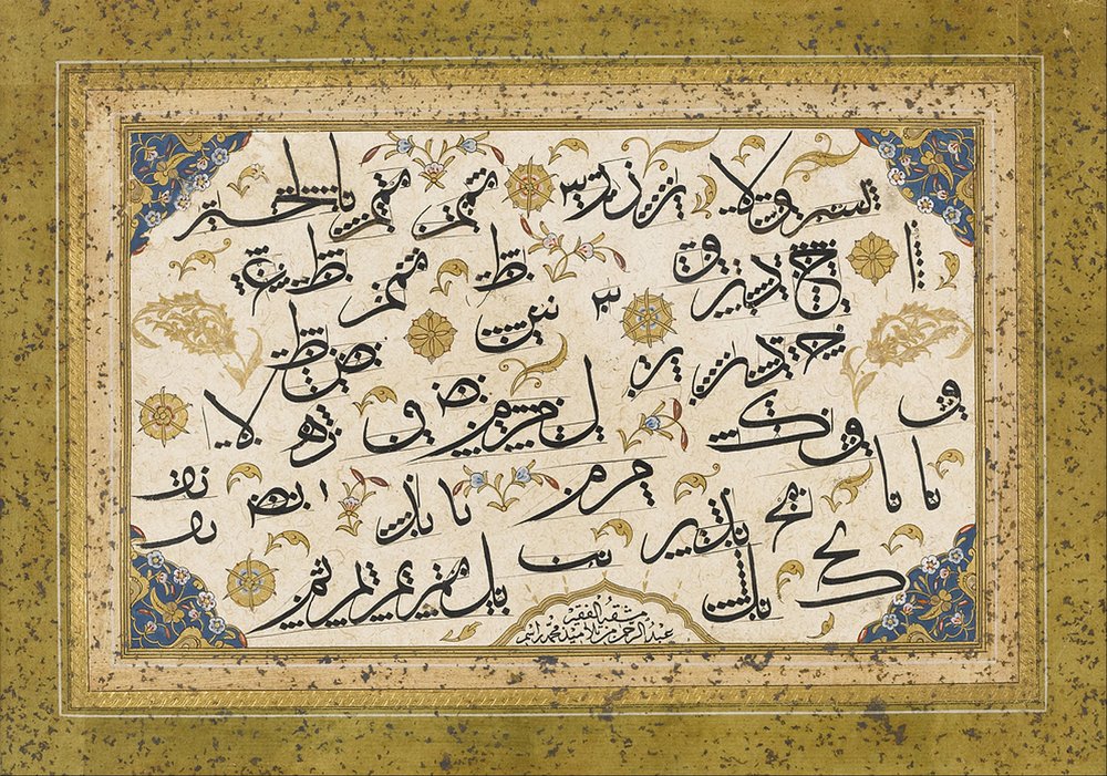 Mek (ejercicio de caligrafía) de Abdurrahman Hilmi