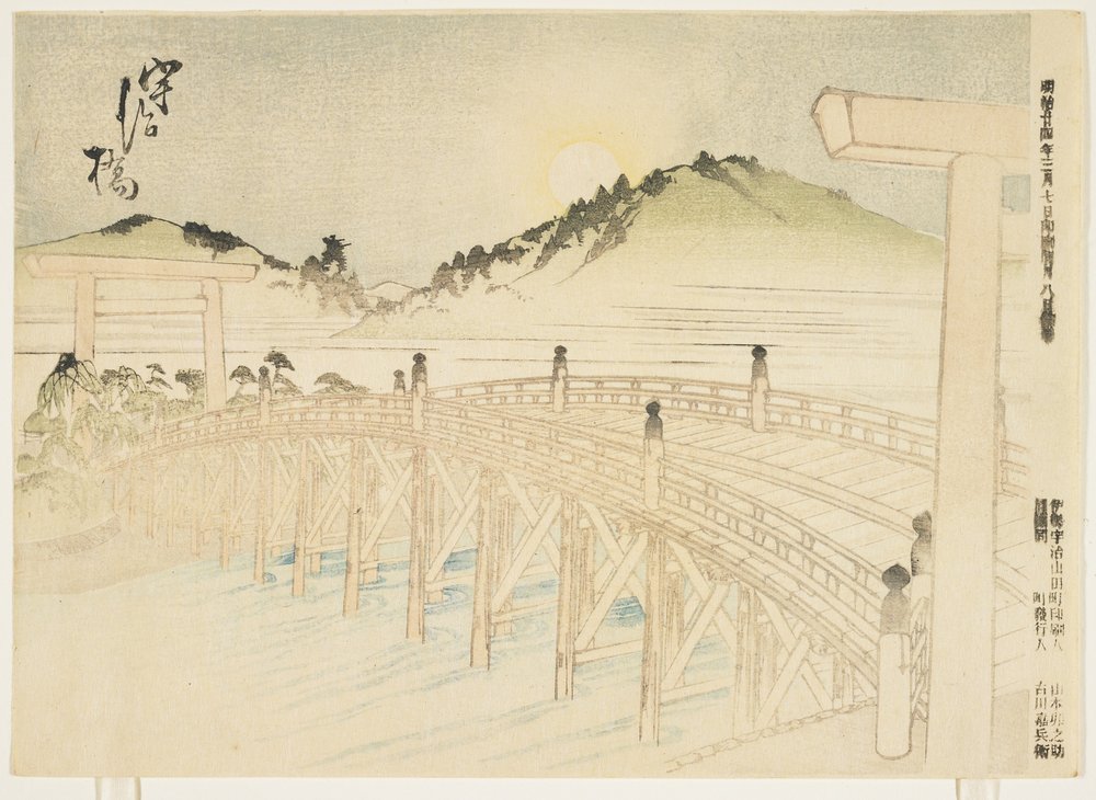 Uji-bashi de Japanese School