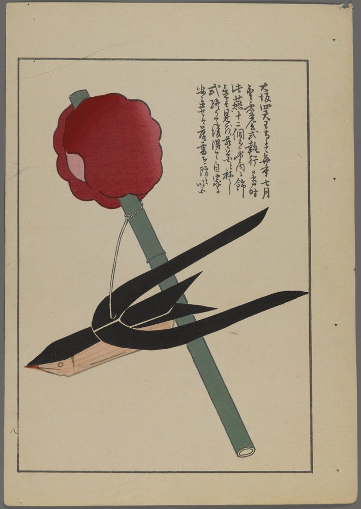 Juguetes japoneses, de Unai no tomo (Amigos de un niño) por Shimizu Seifu, 1891-1923. Pájaro en un palo. de Shimizu Seifu
