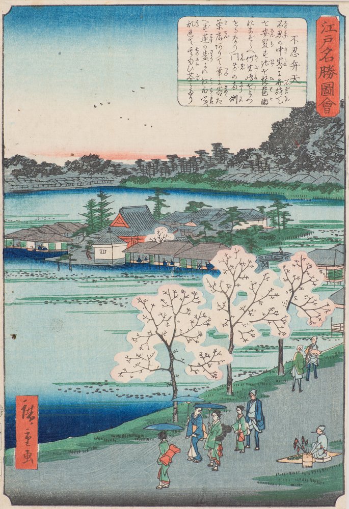 Santuario Benten en el estanque Shinobazu (Shinobazu Benten) de Utagawa II Hiroshige