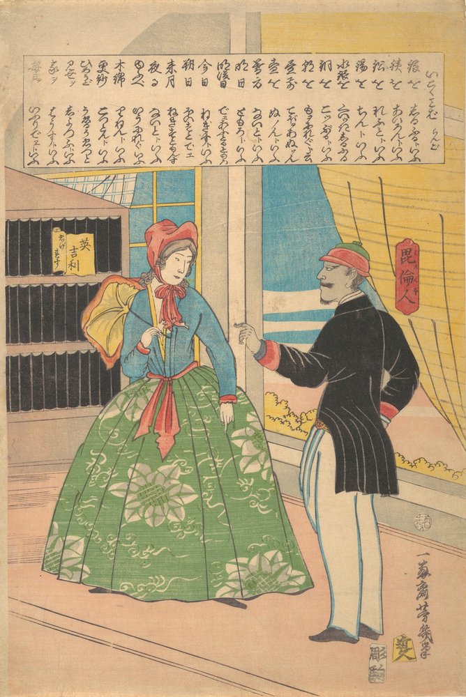 Mujer inglesa con un hombre negro, 11.º mes, 1861. de Utagawa Yoshiiku