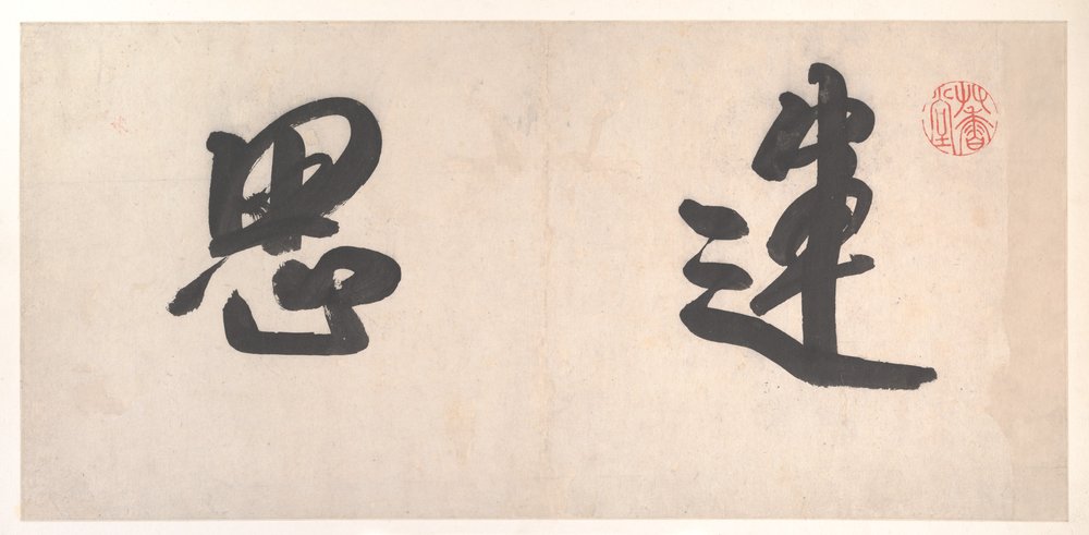 Paisajes de los doce meses, hacia 1685 (álbum de doce hojas de pintura; tinta sobre papel) de Xian Gong