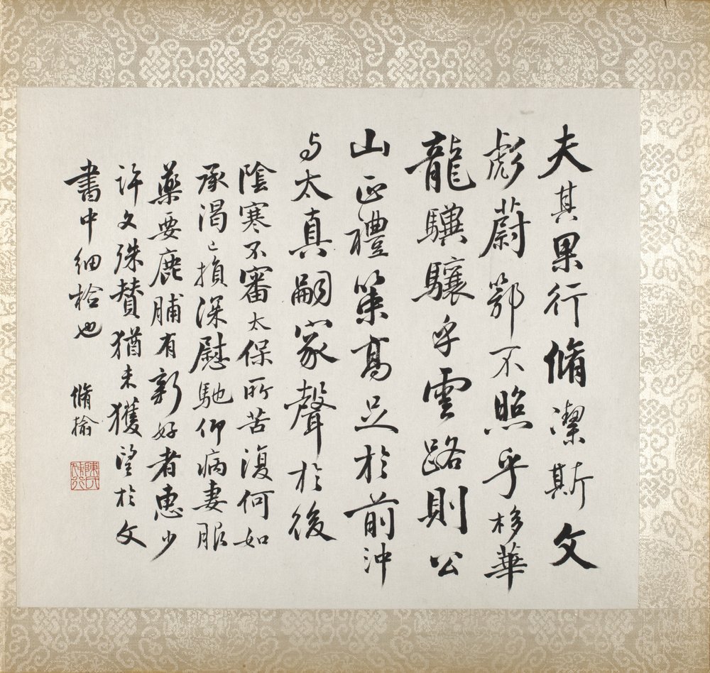 Caligrafía que acompaña a la pintura de Xugu de Xugu