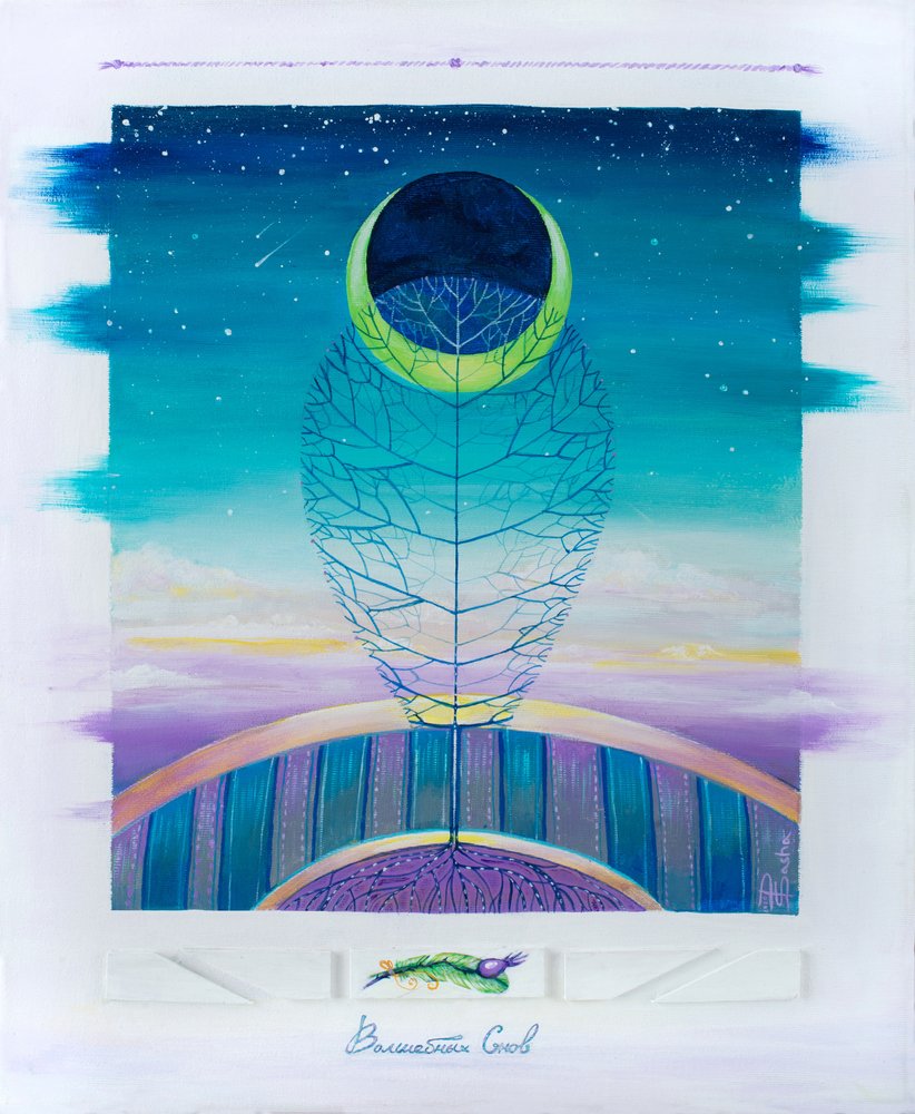 El sueño del árbol celestial de Aleksandra Paranchenko