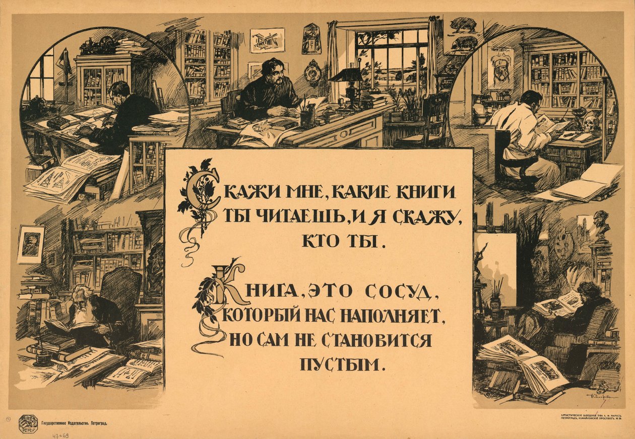 Dime qué libros lees y te diré quién eres. Un libro es un recipiente que nos llena, pero no se vacía de Иван Васильевич Симаков