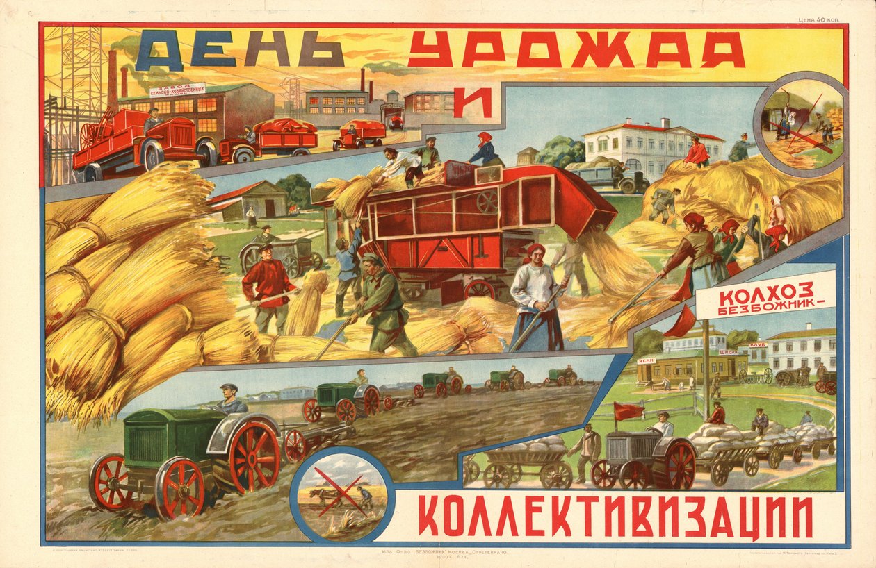 Día de la cosecha y colectivización de Неизвестный художник