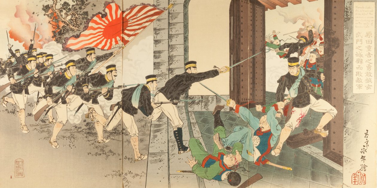Harada Jyukichi, un valiente soldado derrotó a inmensos enemigos escalando el muro del Norte de Unbekannt Unbekannt