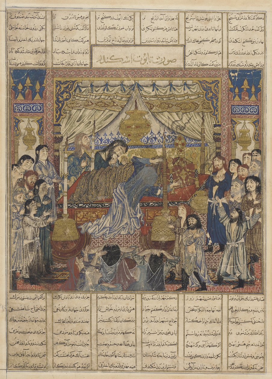 Folio de un Shahnama (Libro de los Reyes) de Firdawsi