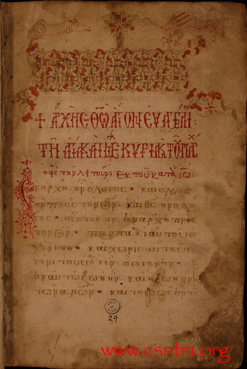 folio 1 recto del códice de Unknown