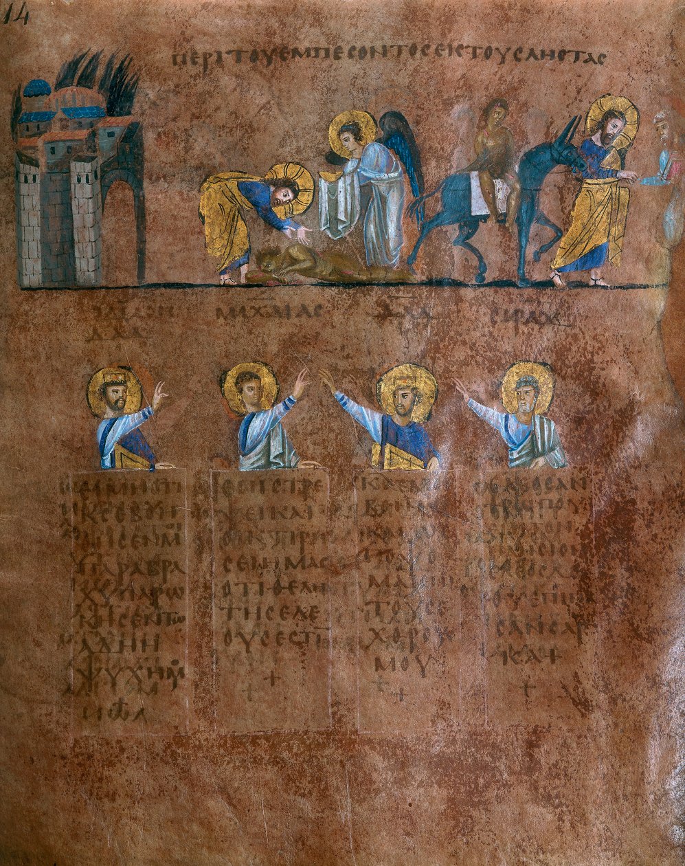 Detalle de un folio del Codex Purpureus Rossanensis, miniatura griega de evangelista en un scriptorium probablemente de Antioquía en Siria o Cesarea Palestina. Conservado en el Museo Diocesano de Rossano de Byzantine School