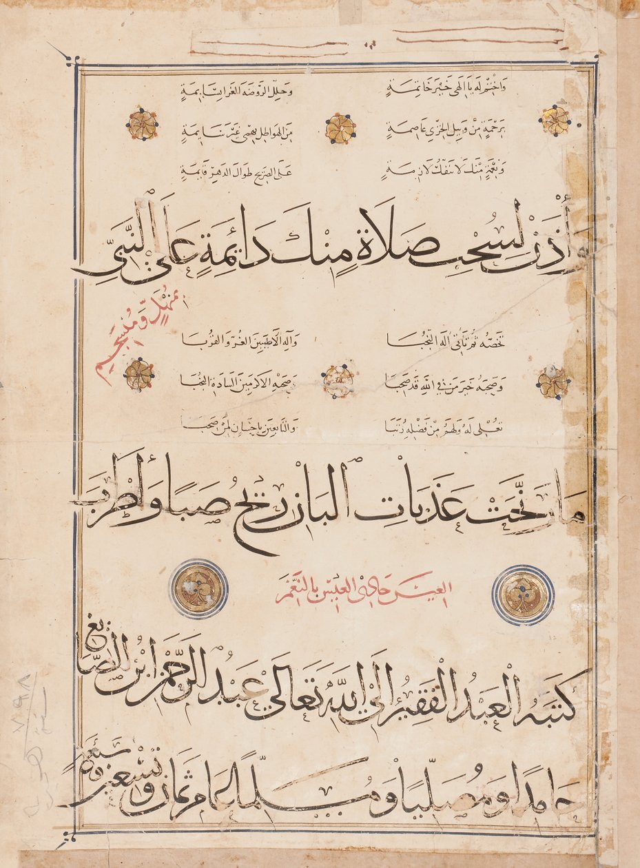 Página del "Qasida al-Burda" de al-Busiri, 1395-6 de Abd Al Rahman bin Al Saigh
