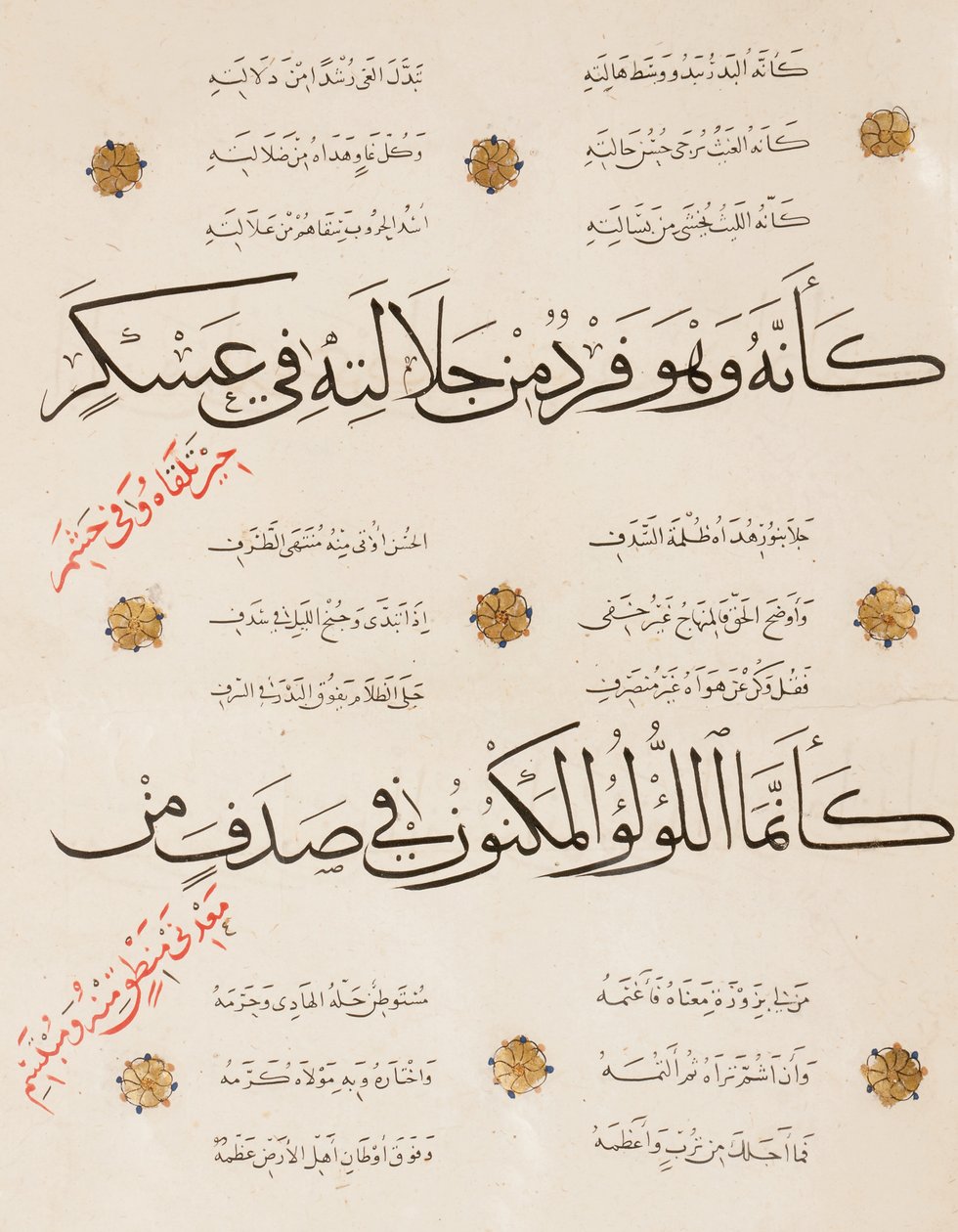 Página del "Qasida al-Burda" de al-Busiri, 1395-6 de Abd Al Rahman bin Al Saigh