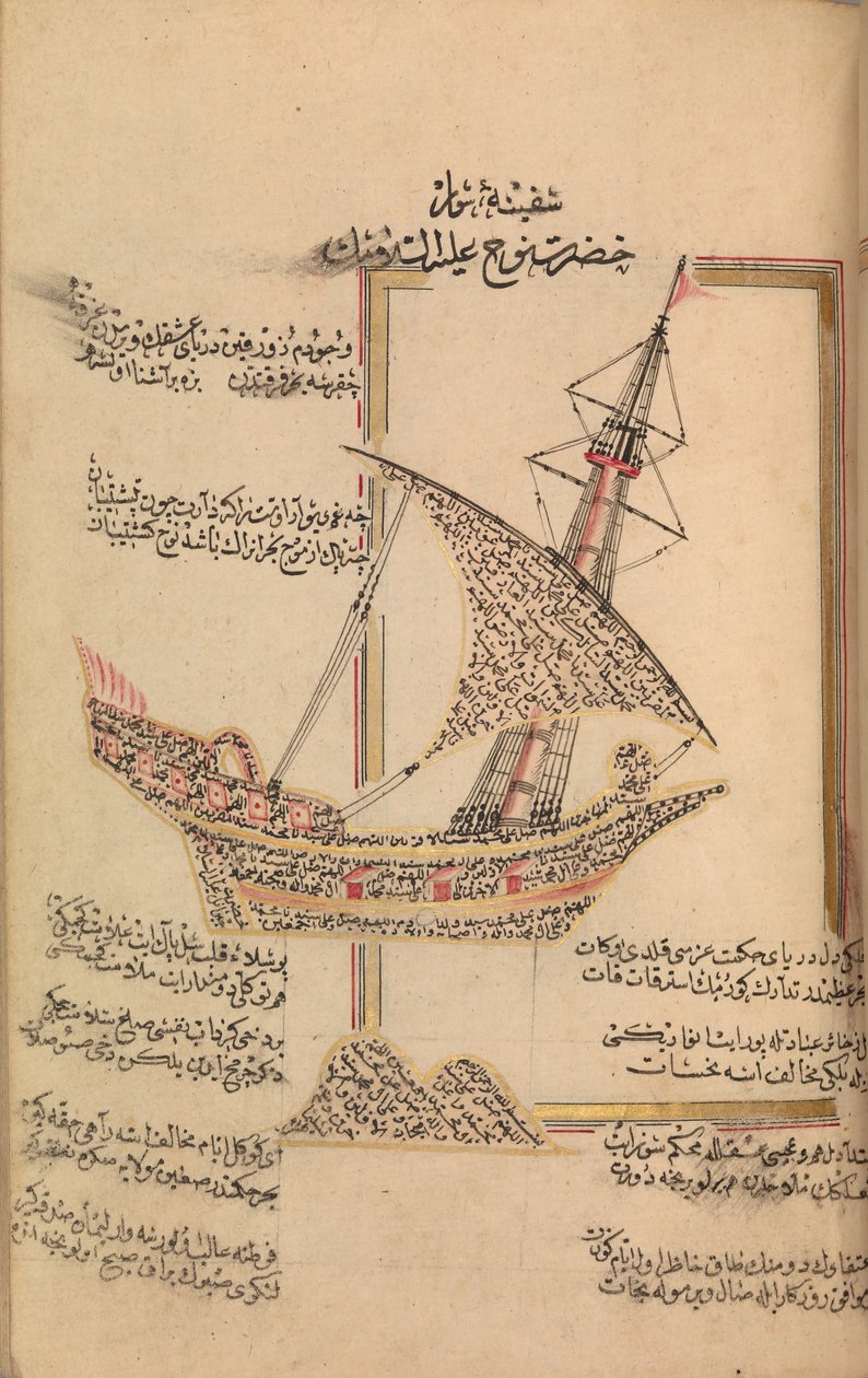 Libro de oraciones, fechado A.H.1180 A.D.1766 de Abd al Qadir Hisari