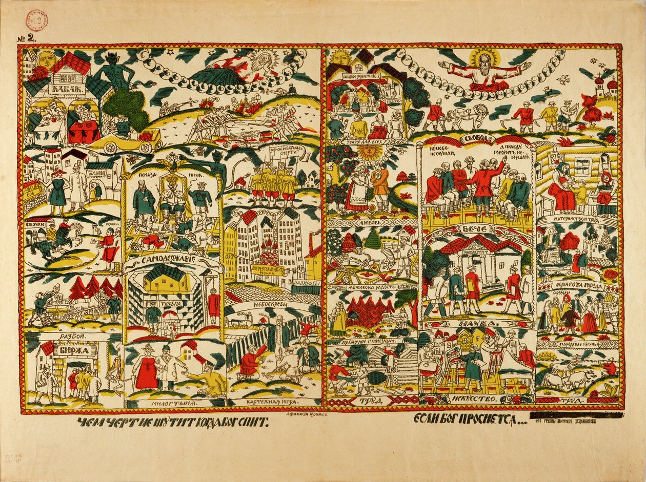 Cartel Lubok con eslogan (litografía en color) de Afanasiy Yefremovich Kulikov