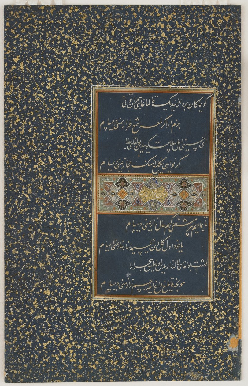 Folio de un Diván (poemas recopilados) de Sultán Husayn Bayqara, Herat, dinastía Timúrida, c.1490 de Afghan School