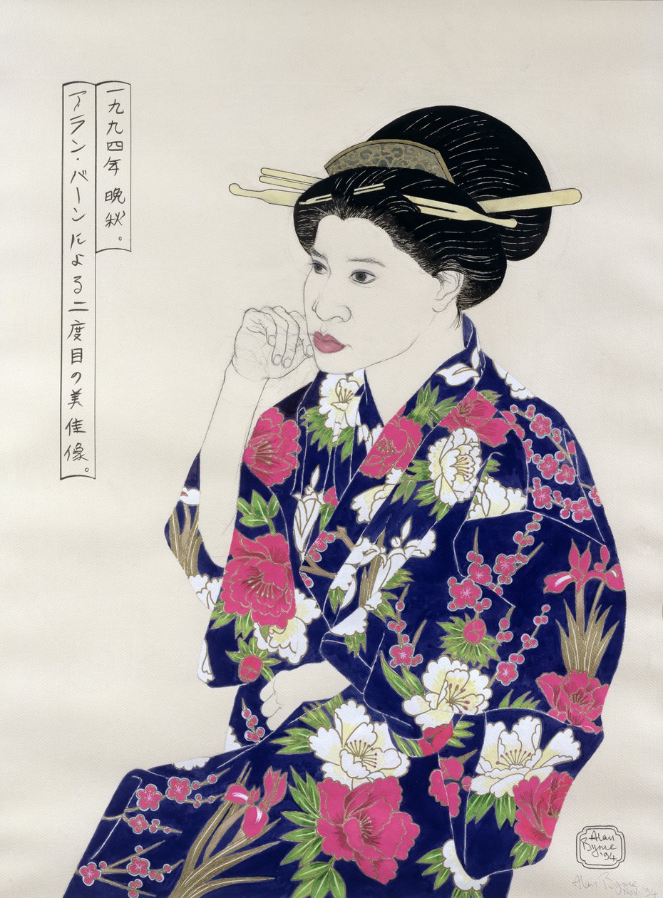 Retrato japonés formal, 1994 de Alan Byrne