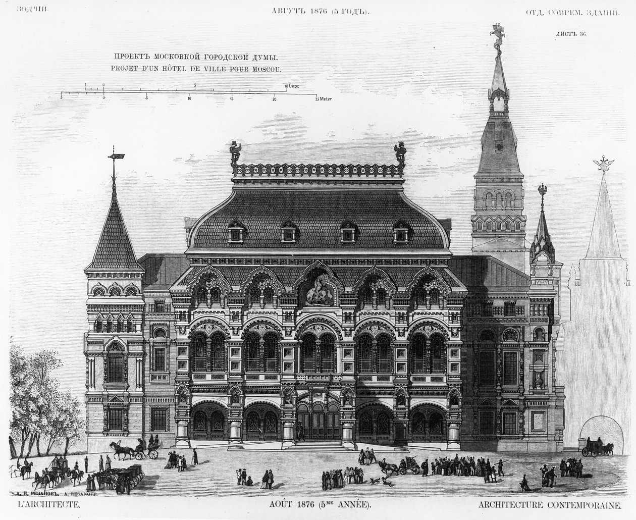 Diseño para la Duma de la Ciudad de Moscú, 1876 de Aleksandr Ivanovic Rezanov