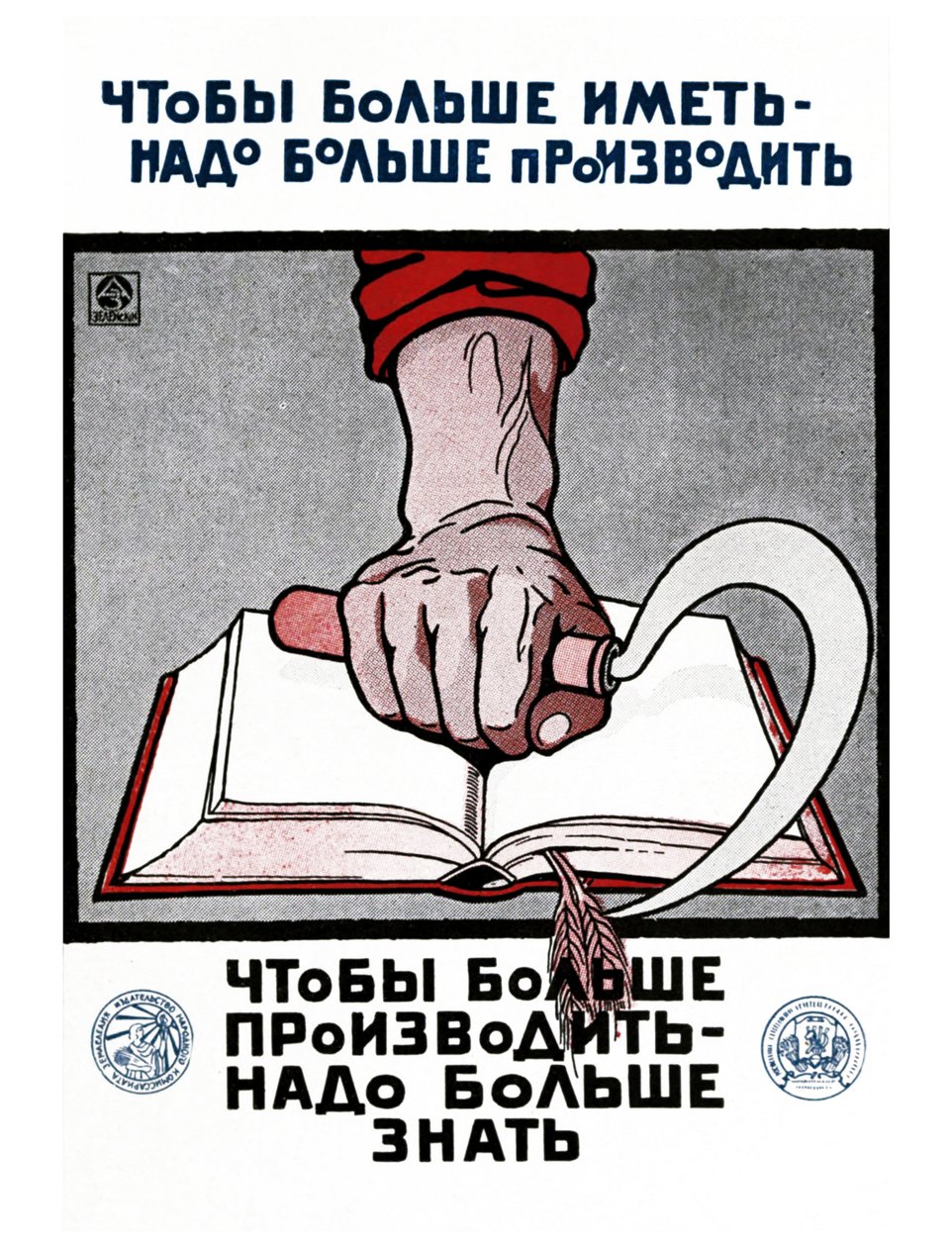Cartel educativo soviético ruso de Alexander Nikolaevich Zelenskiy