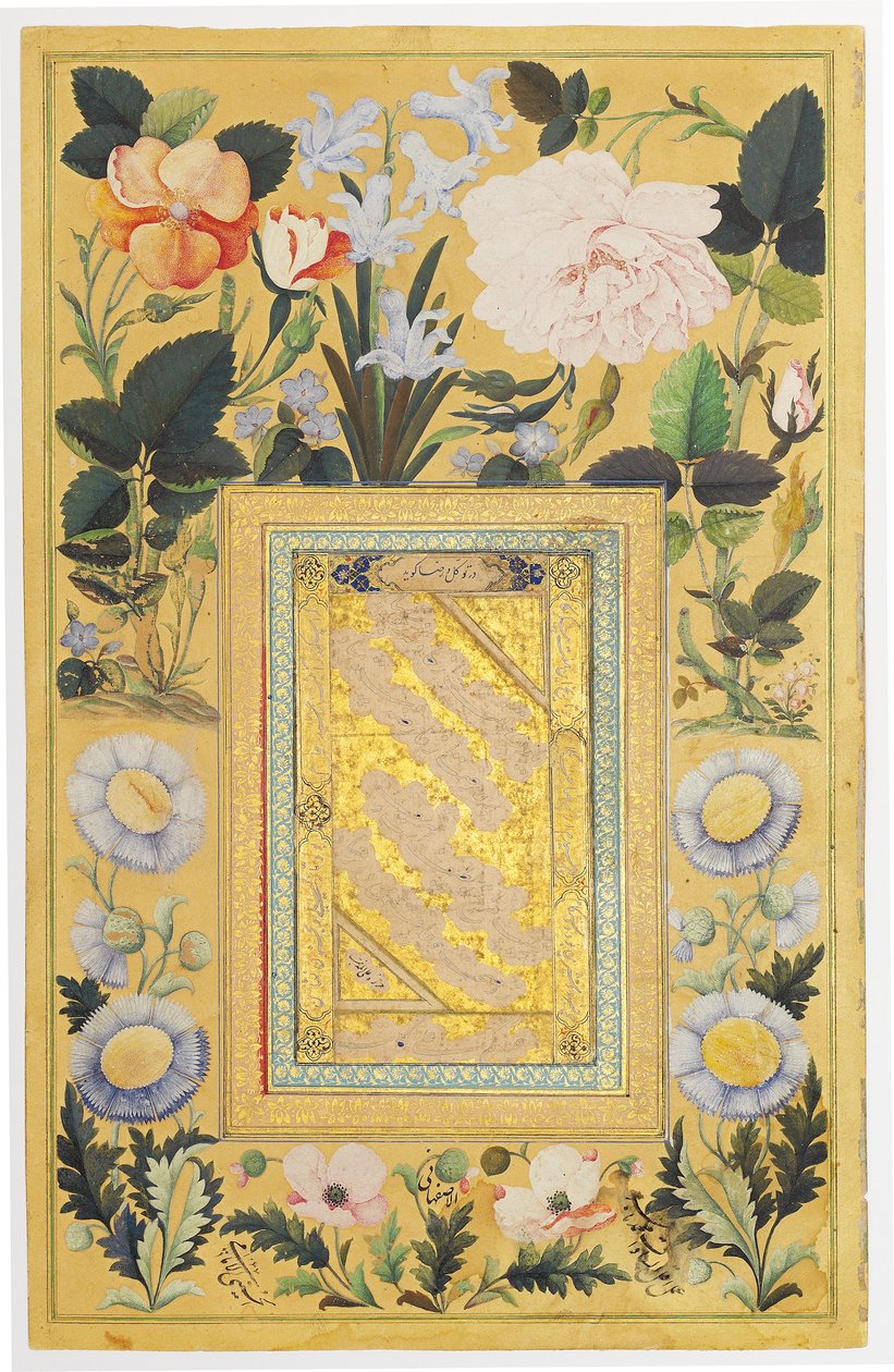 Panel caligráfico, 1666-67 de Ali Al Katib