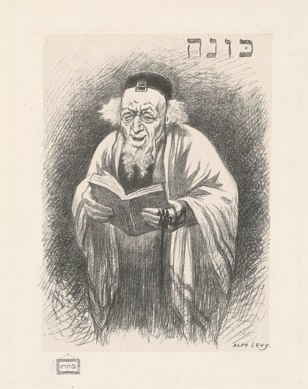 El rabino de Alph Levy