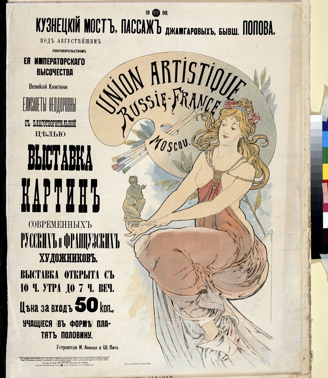 Afiche publicitario para la exposición de artistas rusos y franceses "Unión Artística Rusia-Francia" en Moscú. Cartel de Alfons Maria Mucha (Alphonse Marie Mucha de Alphonse Marie Mucha