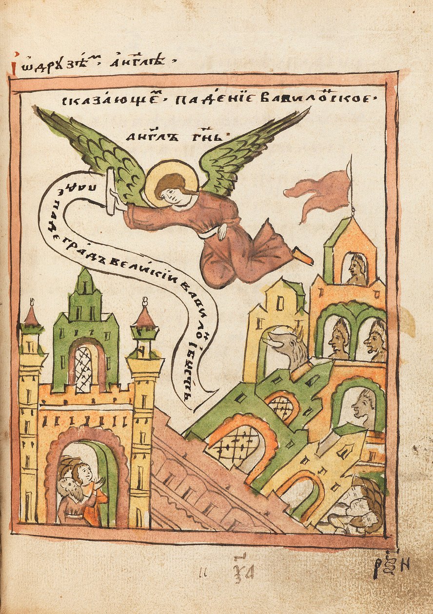 El Apocalipsis Libro del Viejo Creyente, 1712-1713 de Ancient Russian Art.