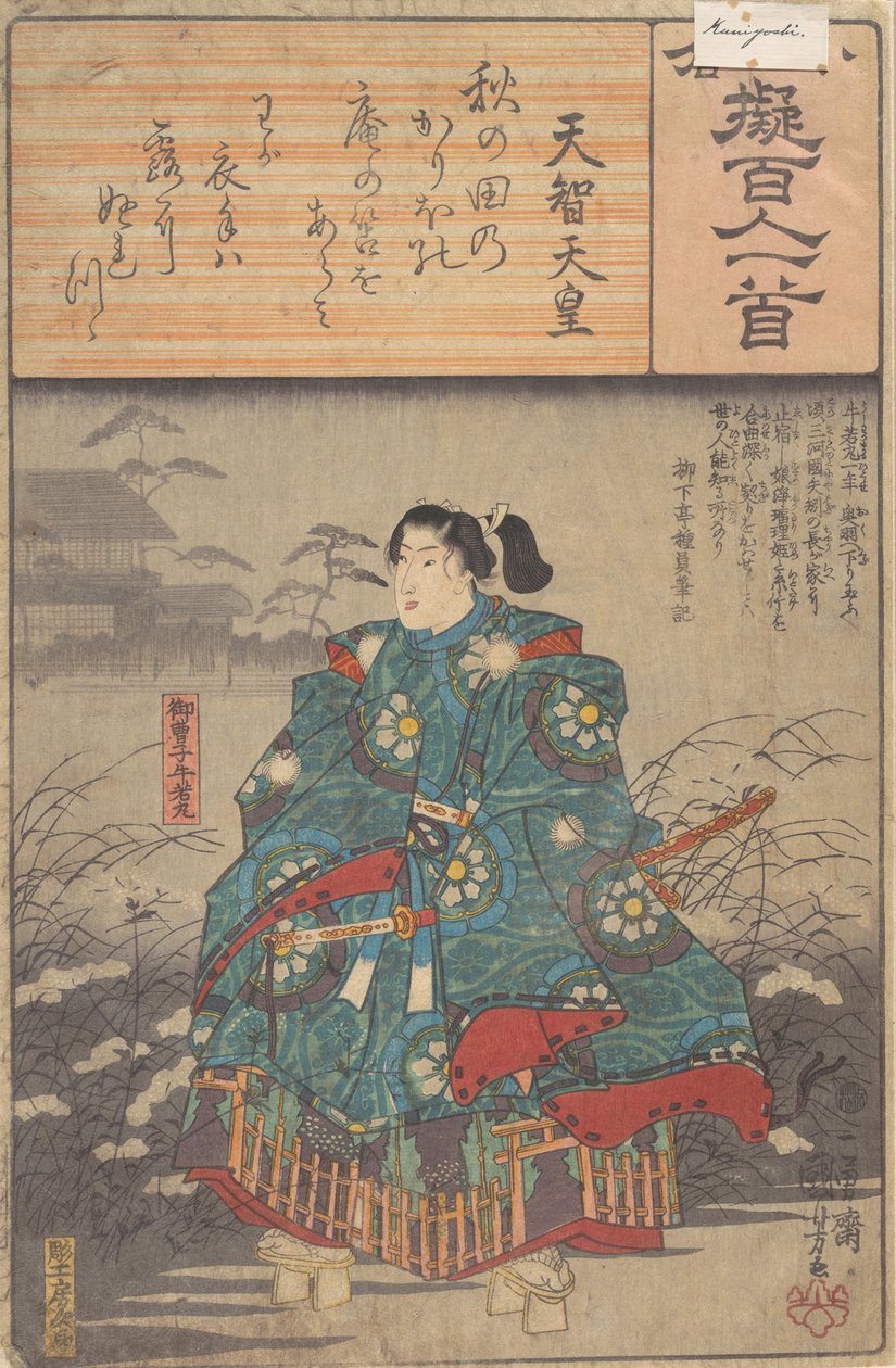 Álbum de Ochenta y Ocho Impresiones de la serie Ogura Imitaciones de Cien Poemas de Ando Hiroshige