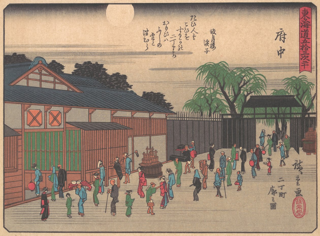Fuchu, de la serie Las cincuenta y tres estaciones del Camino Tokaido, principios del siglo XX de Ando Hiroshige