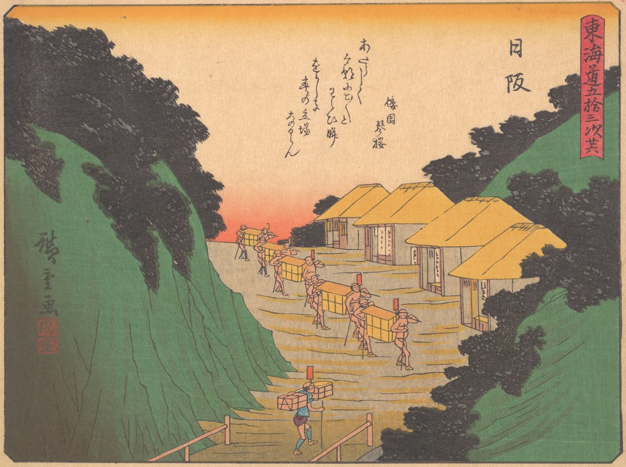Camino de montaña, de la serie Las cincuenta y tres estaciones del camino de Tokaido, principios del siglo XX de Ando Hiroshige
