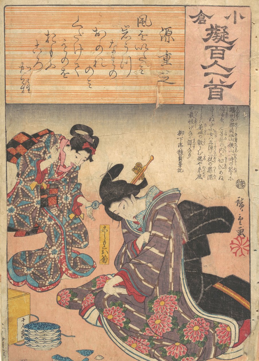 Impresión, siglo XIX de Ando Hiroshige