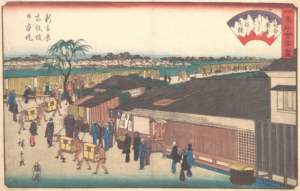 El Harimaya en Shinyoshiwara Emonzaka Nihonzutsumi, ca. 1835-42 de Ando Hiroshige