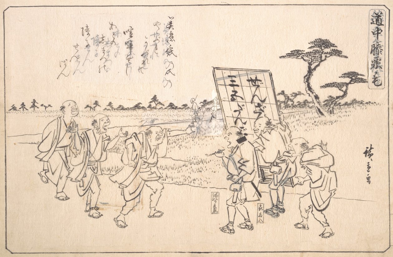 Los bromistas prácticos Yajirobei y Kitahachi, ca. 1840 de Ando Hiroshige