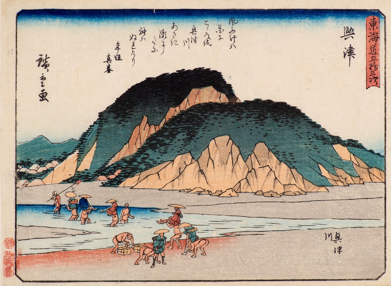 Okitsu de Ando or Utagawa Hiroshige