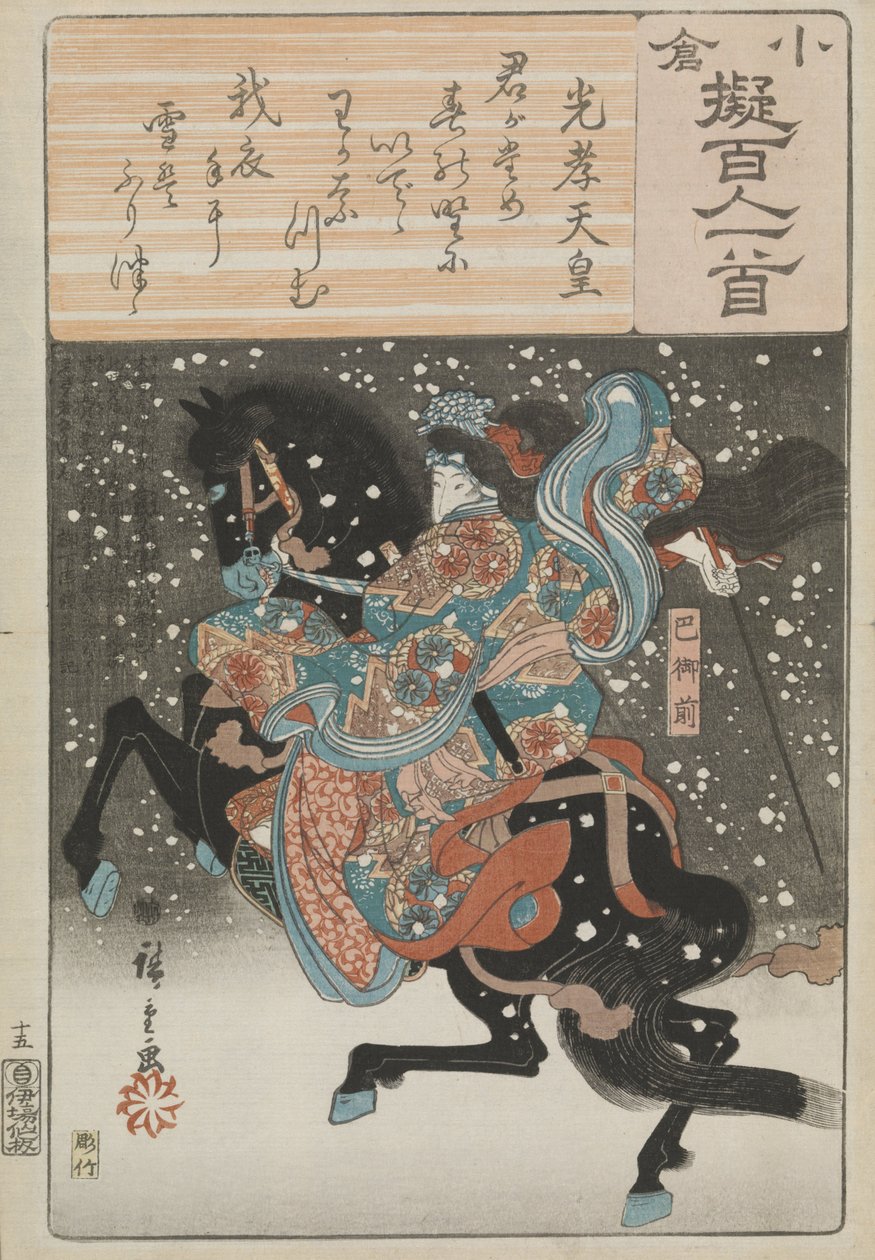 La guerrera samurái Tomoe Gozen con un poema del emperador Koko de Ando or Utagawa Hiroshige