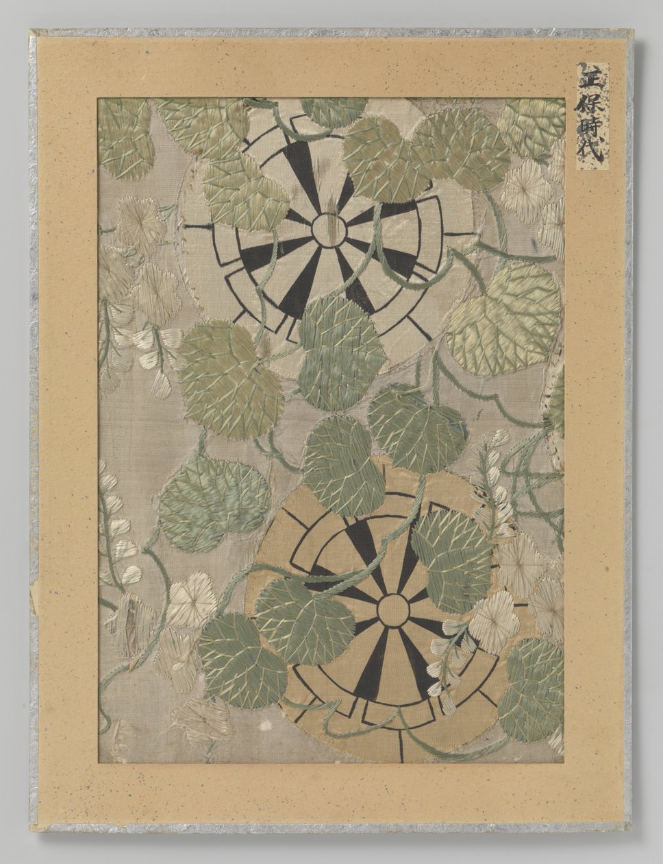 Fragmento textil de Anonymous