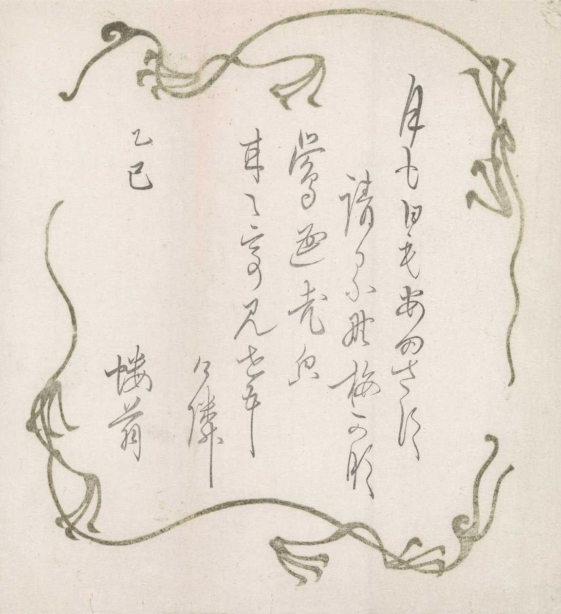 Poema con lineas decorativas de Anonymous