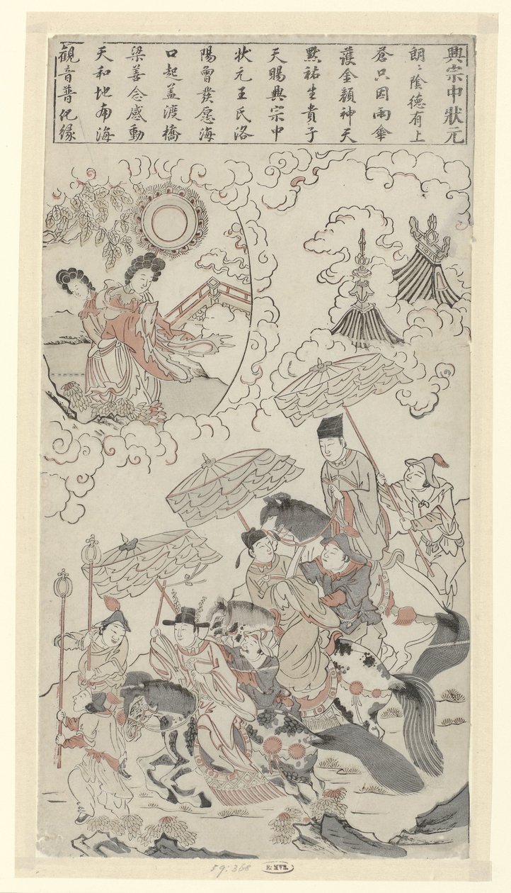 Xingzhong pasa el examen imperial más alto Cia Xiang (Xingzong, 1012-1067) aprobó el examen imperial más alto de Anonymous