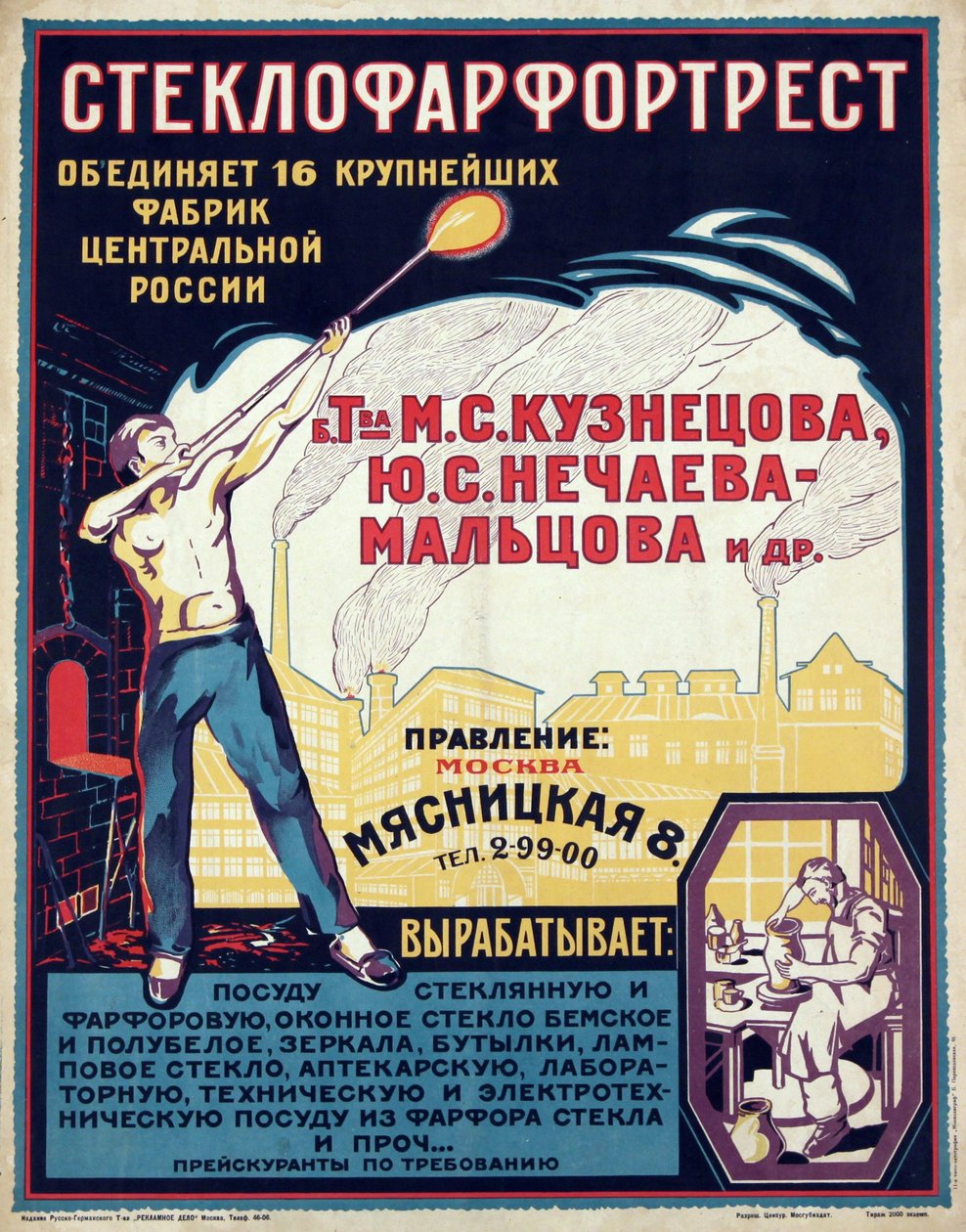 Póster publicitario para la industria del vidrio y la porcelana por Anónimo, ca 1921-1923 - Cromolitografía, 70x56 - Colección privada de Anonymous Anonymous