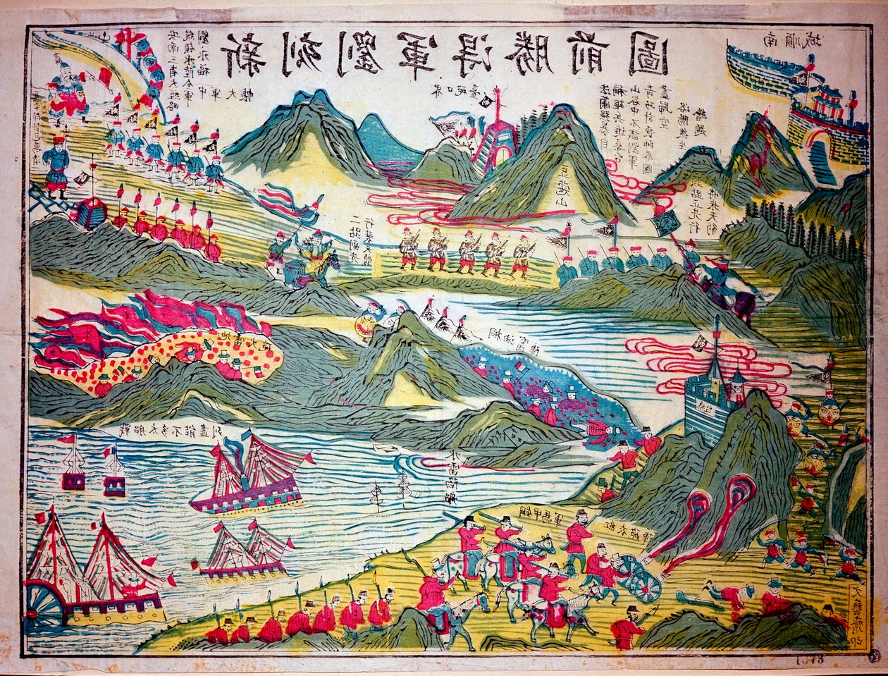 Episodio de la Guerra entre China y Japón. Impresión 1894-1895 Colección privada de Anonymous Anonymous