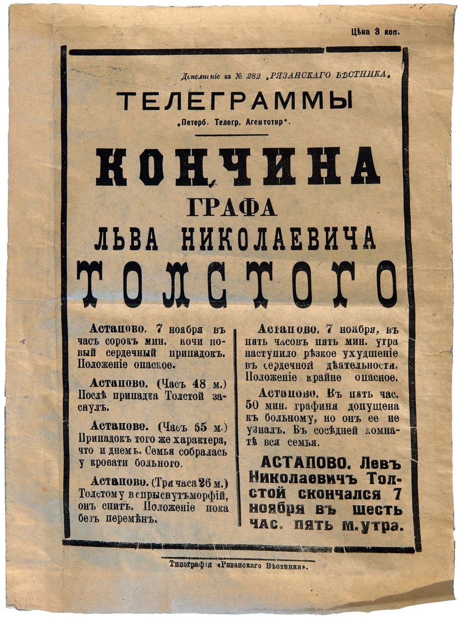 El anuncio de la muerte de Lev Tolstoy en un periódico, 7 de noviembre de Anonymous Anonymous