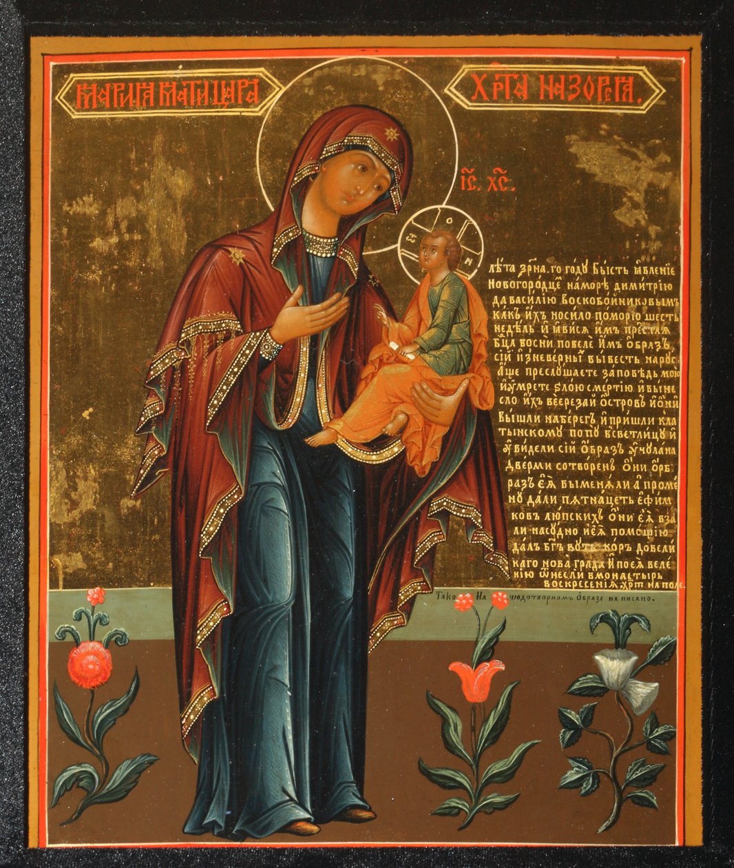María, la Madre de Jesús, mediados del siglo XIX de Anonymous Russian icon painter