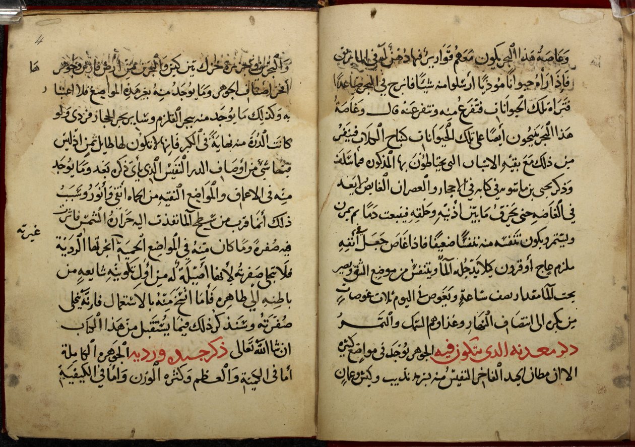 Páginas de un manuscrito, copiado en 799 / 1397, del Kitab al-Ahjar, o Libro de las piedras preciosas, de Ahmad bin Yusuf Al-Tifashi. Or. 1198 de Arabic School