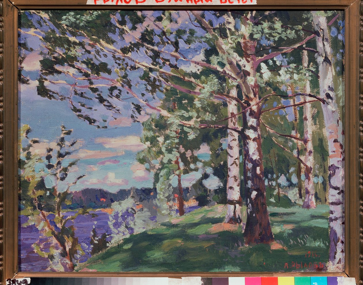 Gran viento. Pintura de Arkadi (Arkady) Alexandrovich Rylov (1870-1939), óleo sobre lienzo de Arkadij Aleksandrovic Rylov