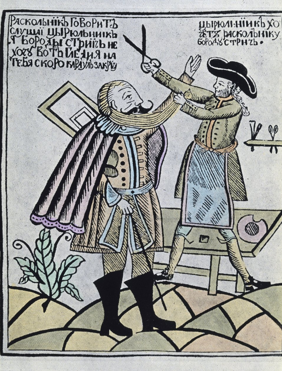Pedro I "el Grande" (grabado en color) de Artist Unknown