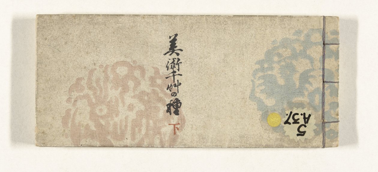 Mil plántulas de las artes Bijutsu chigusa no tane (título sobre objeto) de Asai Hironobu
