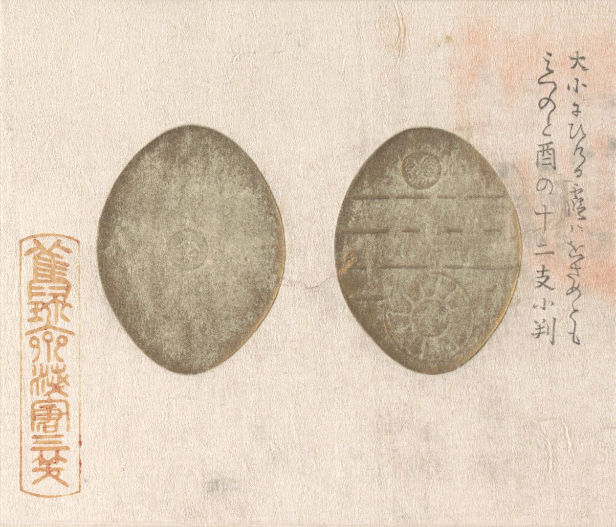 Monedas de oro, 1813 de Asakura Sansho