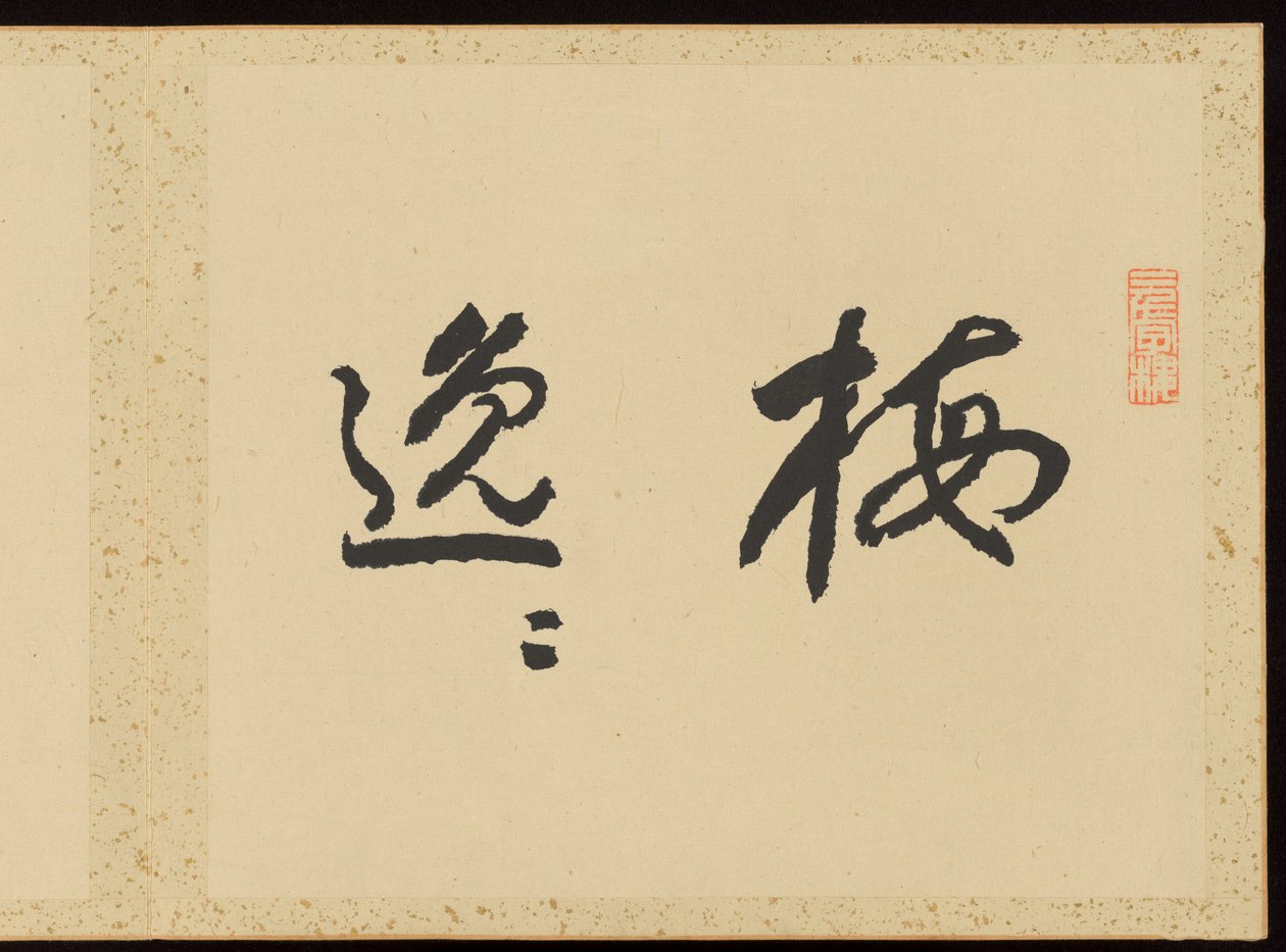 "Elegancia refinada en las cuatro estaciones" (Shiji seiga), Álbum de pinturas florales de Baiitsu Yamamoto