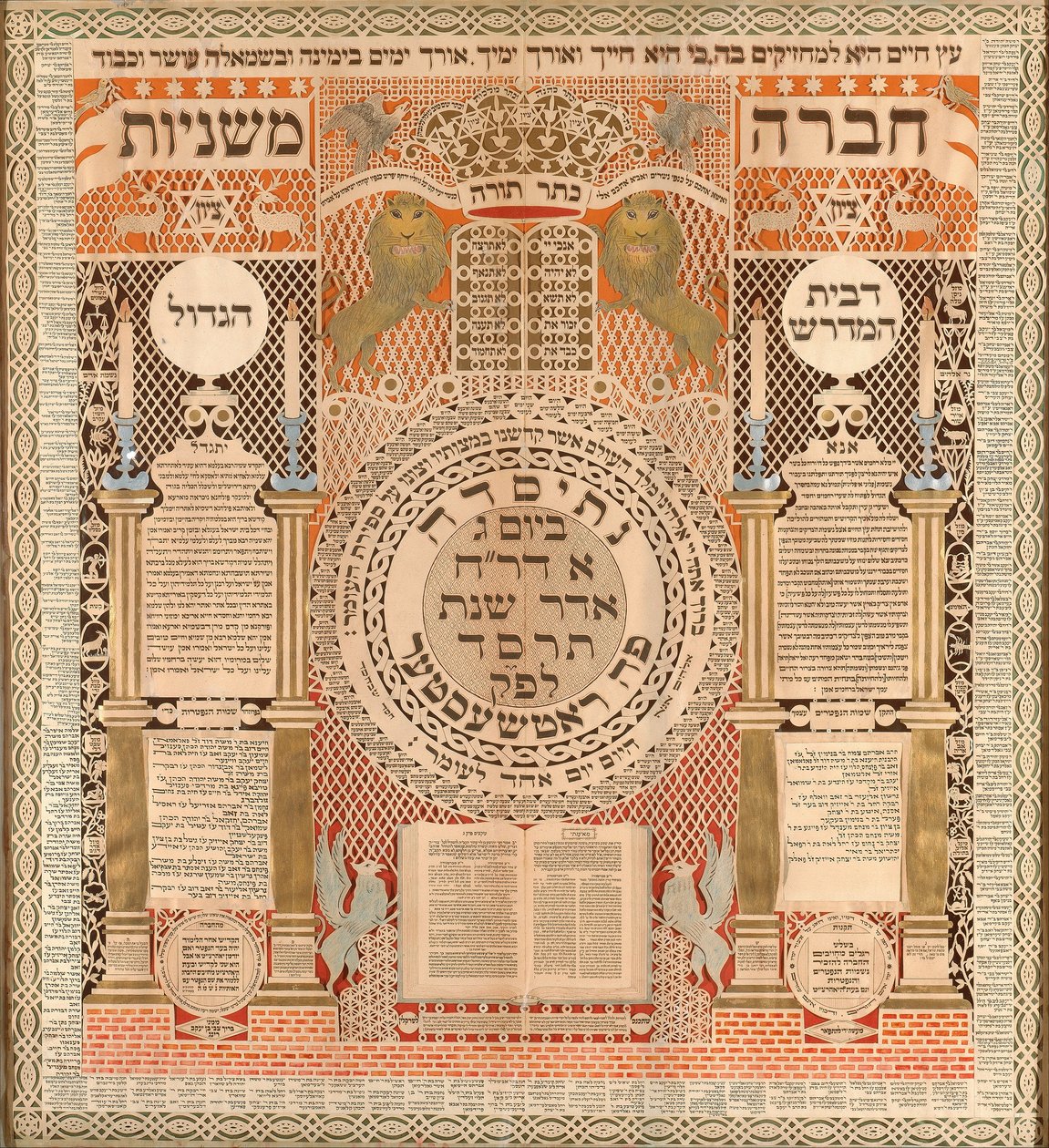 Placa conmemorativa y calendario de Omer de Baruch Zvi Ring