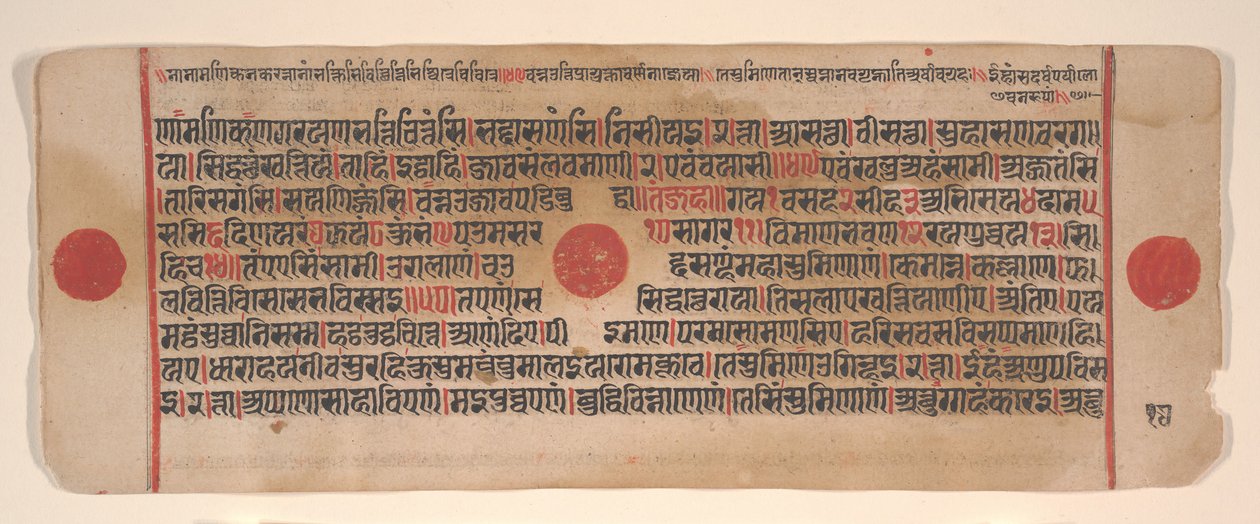 Hoja de un Kalpa Sutra Libro Jain de Rituales de Bhadrabahu