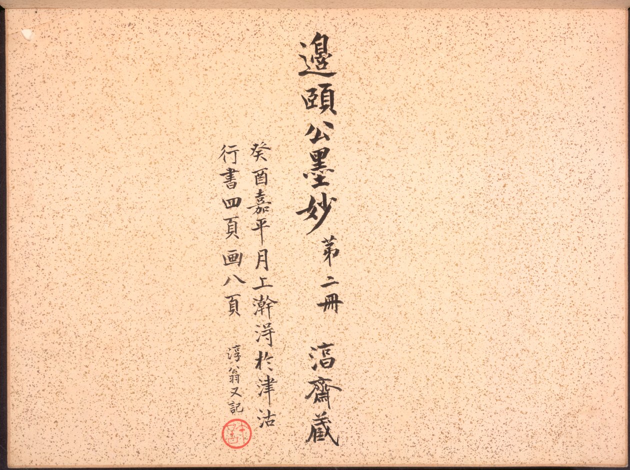Album of Calligraphy and Paintings de Bian Shoumin